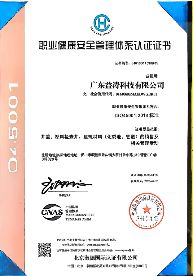鸡泽荣誉证书