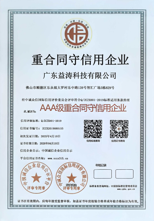 鸡泽荣誉证书