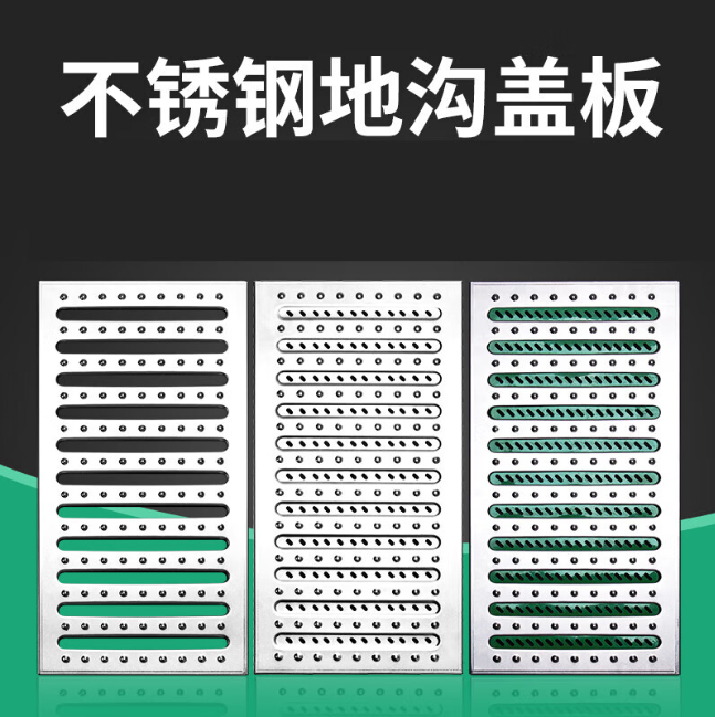鸡泽不锈钢沟盖板展示