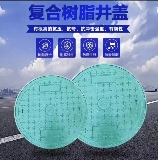 鸡泽树脂复合圆井展示
